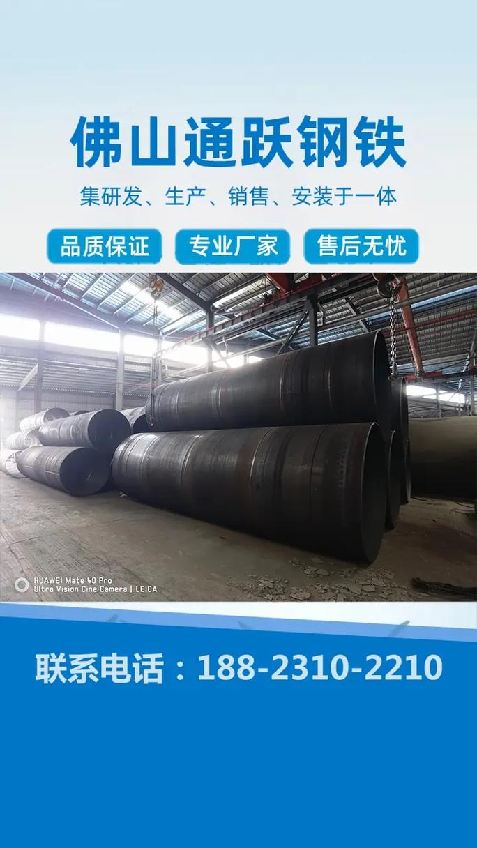 潮州灌注桩钢护筒采购指南 为何源头工厂通跃钢铁成为优选