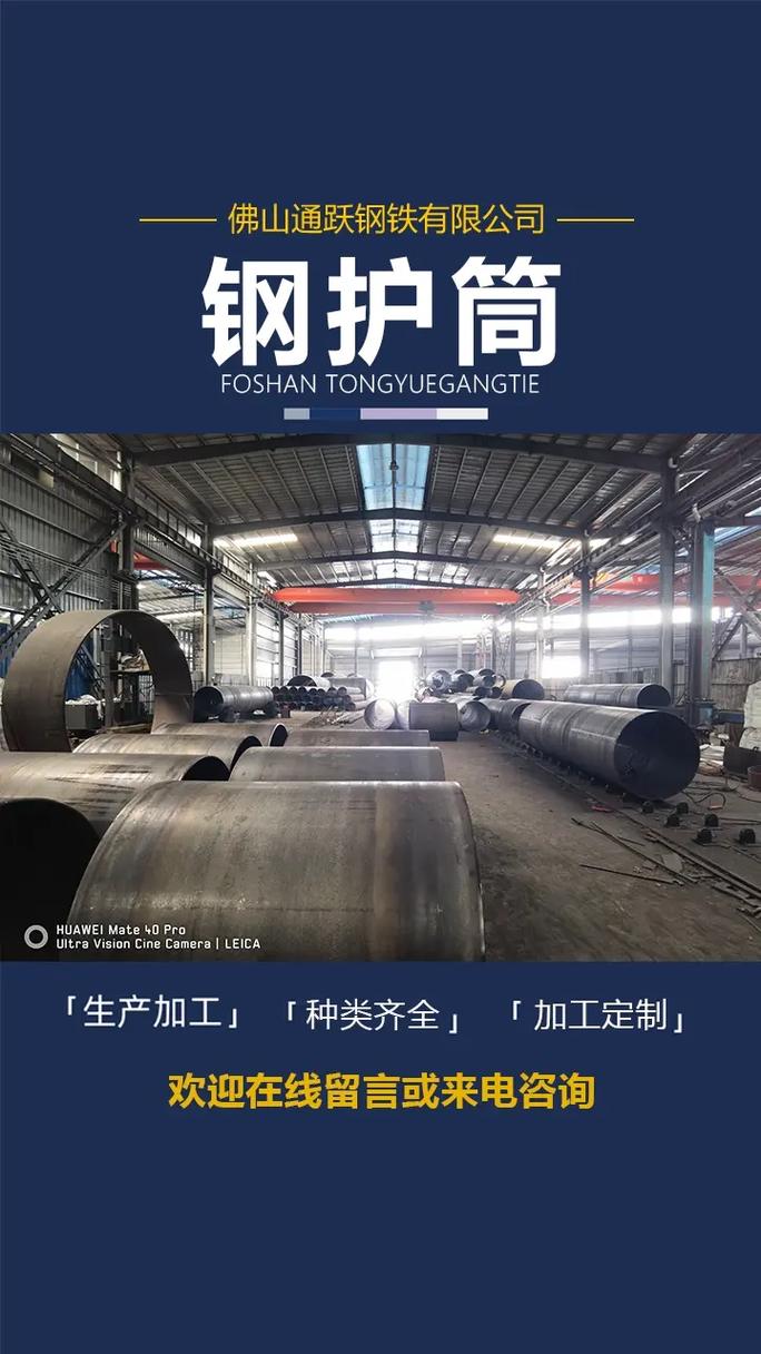 深圳焊接钢护筒厂家推荐 实力商家通跃钢铁，源头工厂支持定制