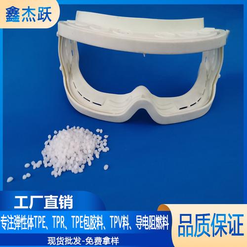跃时源凌TPE黑色脚垫原料 工厂直供汽车脚垫专用料解决方案